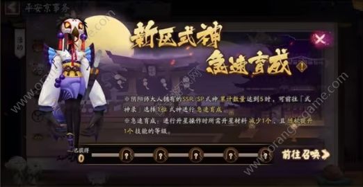 阴阳师黄金爪新区开服福利一览 黄金爪新区开服福利及玩法介绍[多图]图片11