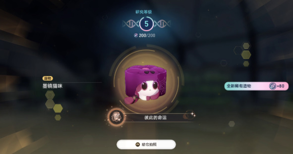 崩坏星穹铁道异宠拾遗团聚任务攻略 异宠拾遗团聚怎么做[多图]图片11