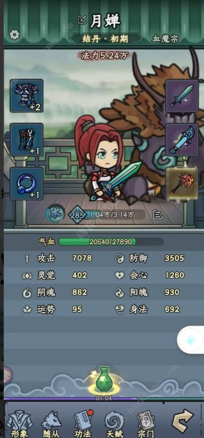 修仙奇谭攻略大全 新手入门必备技巧总汇[多图]图片1
