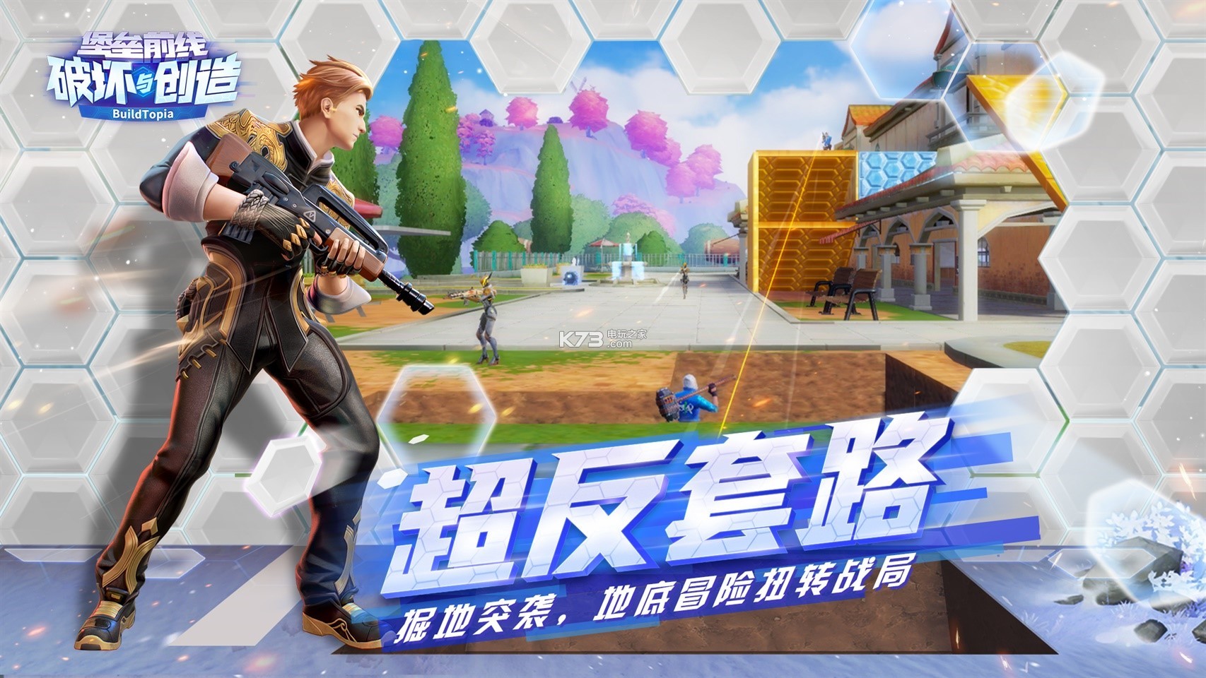 全新战术竞技手游？《堡垒前线破坏与创造》上线！