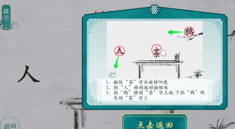 离谱的魔兽<strong></strong>汉字让乌鸦喝水怎么过?抖音离谱的汉字让乌鸦喝水攻略